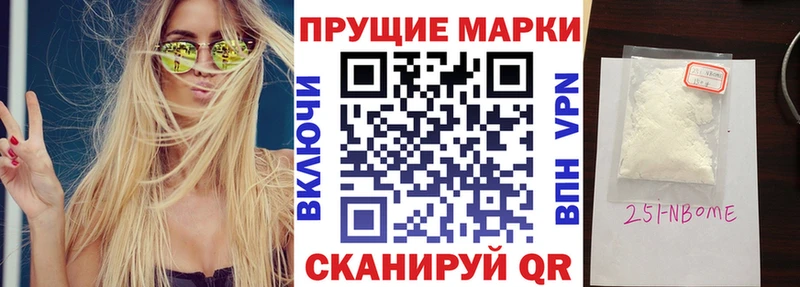 Марки 25I-NBOMe 1500мкг  Агидель 